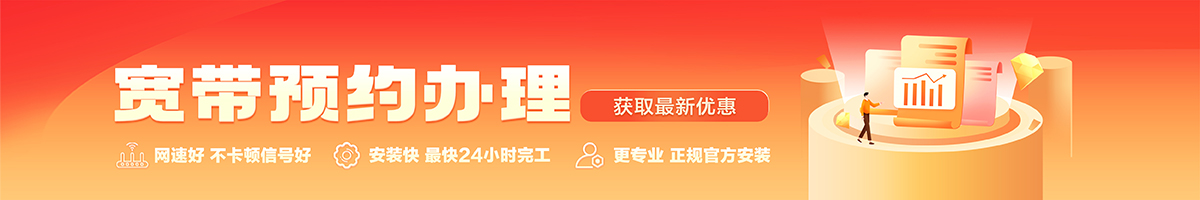 漠河宽带办理安装 漠河宽带在线办理入口